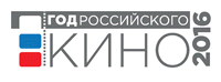 Год российского кино