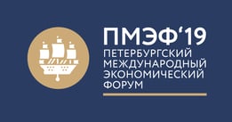 Петербургский международный экономический форум 2018